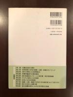 パネルデータからみた現代女性　
結婚・出産・就業・消費・貯蓄