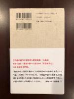 未刊行初期短篇