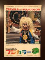 旅　特集この春の山陽・四国