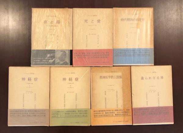 Amazon.co.jp: 霜山徳爾著作集 7 : 霜山 徳爾: Japanese Books