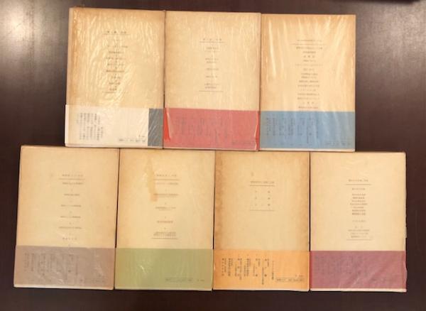 フランクル著作集 全7巻揃(霜山徳爾 他訳) / 古本、中古本、古