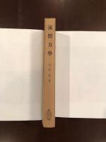 流体力学