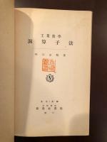 工業数学演算子法