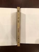 数と計算　増補版