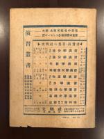 改訂　力学演習