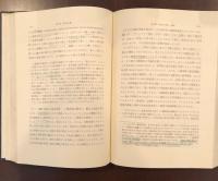 憲法講義　上・下揃