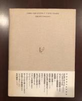 フロイト　性愛と自我