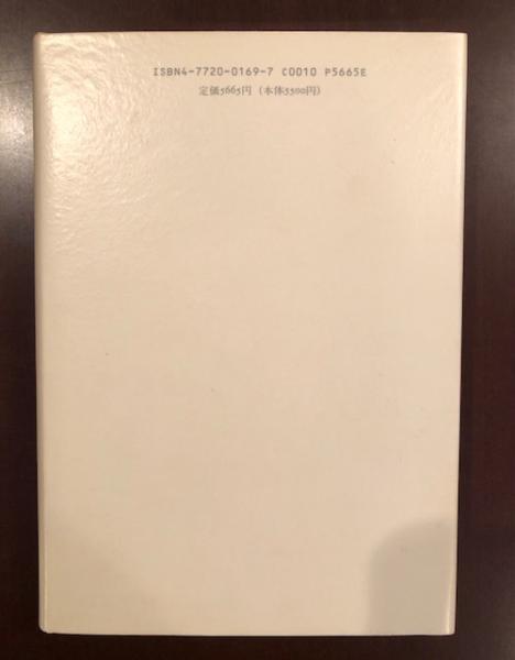 ヘーゲル読解入門 『精神現象学』を読む(アレクサンドル