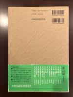 漢詩選4　古詩源　上