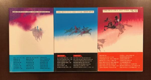 新釈美作太平記(三好基之 編著) / 不死鳥BOOKS / 古本、中古本