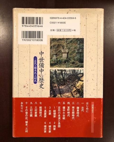 備前岡山藩の弓術―吉田家御奉公之品書上より 勝彦, 守田 mXUfveS2JV, 文芸 - www.pci.edu.pe 備前岡山藩の弓術―吉田家御奉公之品書上より 勝彦, 守田 mXUfveS2JV, 文芸 - www.pci.edu.pe