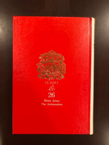 新訳世界文学全集26『使者たち』(ヘンリー・ジェイムズ 工藤好美・青木