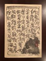 書物巡礼記