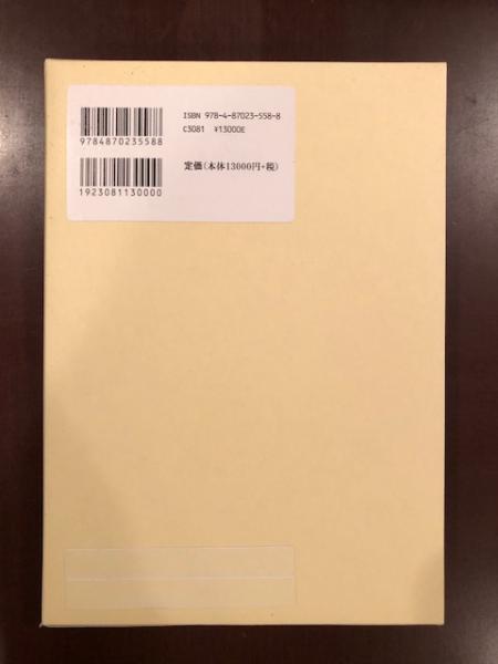九州方言・南島方言の研究(上村孝二) / 古本、中古本、古書籍の通販は