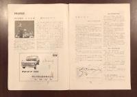 東京大学管弦楽団演奏会　指揮　早川正昭