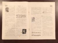東京大学管弦楽団演奏会　指揮　早川正昭