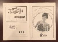 東京大学管弦楽団演奏会　指揮　早川正昭