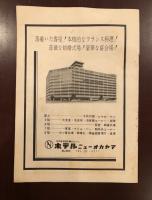 東京大学管弦楽団演奏会　指揮　早川正昭