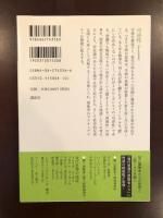 現代思想の冒険者たち
メルロ＝ポンティ　可逆性