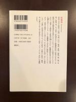 現代思想の冒険者たち　デリダ　脱構築