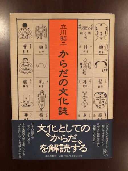 備中岡山藩」の世界 | 別府 信吾 |本 | 通販 | Amazon