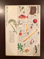 天皇と民の大嘗祭