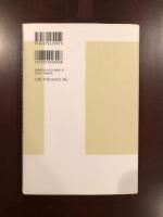 近代日本思想論Ⅰ
福沢諭吉と中江兆民　近代化と民主化の思想