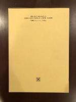 「辞書のジョンソン」の成立
ボズウェル日記から伝記へ
