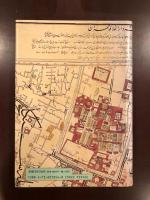 イスラム都市研究　歴史と展望