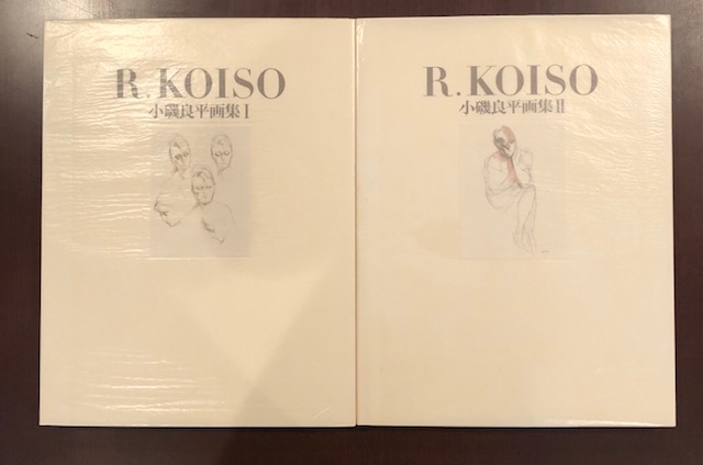 品多く 小磯良平画集1923-1970 求龍堂版(小磯良平) / 古本、中古