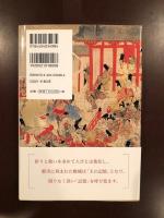 王の記憶　王権と都市
