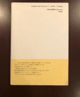 久生十蘭