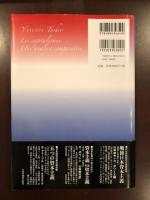 さまざまな資本主義　比較資本主義分析