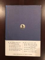 悪の哲学ノート