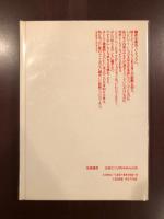 来るべき書物