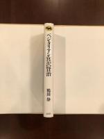 ベジタリアン　宮沢賢治
