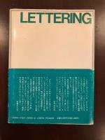 普及版レタソング字典