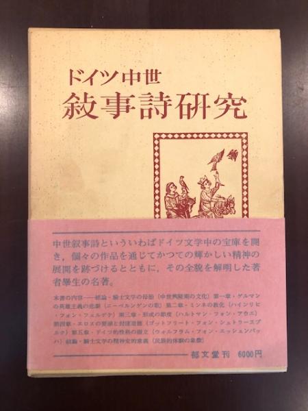 世界の文学〈8〉ナボコフ (1977年)キング、クィーンそして
