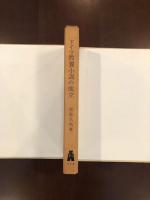 ドイツ教養小説の成立