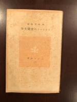ラジオ新書52　クライストの愛国文学