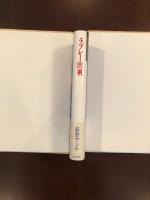 ラブレー出帆