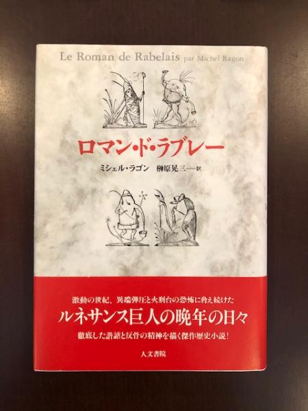 ユトク伝―チベット医学の教えと伝説 (岩波文庫)