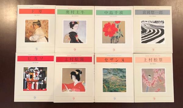【感謝価格】 / 計28冊 日経ポケットギャラリー ロンサール書店 日本の古本屋 / 古本、中古本、古書籍の通販は「日本の古本屋」 / その他