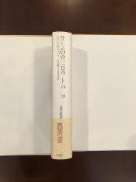 ワインの帝王　ロバート・パーカー