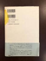 名残りの薔薇　アリス・アダムズ短篇集