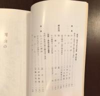 岡山の味と民芸