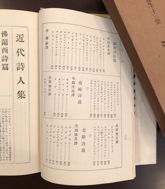 世界文学全集37 近代詩人集 / 古本、中古本、古書籍の通販は「日本の