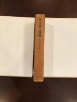 英文学の感覚