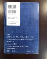 芥川賞物語