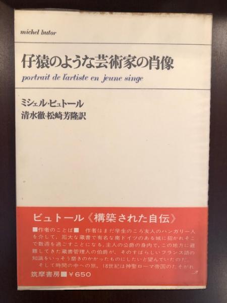 日本文化史(G.B.サンソム 著 福井利吉郎 訳.) / 古本、中古本